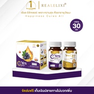 [โปร 1 กล่อง] Real Elixir Yes Care x2 Box set (Yes Care Marizea 1 กระปุก + Yes Care OMG 1 กระปุก)