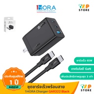ชุดชาร์จเร็วพร้อมสาย 1Hora รุ่น GAR322 PD/USB-C to C PD65W รองรับ Cable TIPA C 3A 2M
