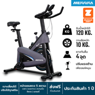 MERRIRA จักรยาน Spin Bike รุ่น MB-200 (รุ่นใหม่สีฟ้า) จักรยานออกกำลังกาย ระบบแม่เหล็ก เชื่อมต่อ zwif