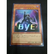 游戏王 YuGiOh STSP-JP002 Dimension Shifter (UR)