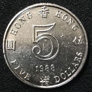 4香港伍圓 1988年 女王頭五元 香港舊版錢幣 紅銅 硬幣 $15