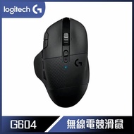 【開學季10%回饋】Logitech 羅技 G604 Lightspeed 無線電競滑鼠