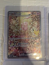 寶可夢 Pokemon PTCG 30th週年 夢夢 夢幻 Mew SAR