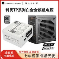 利民TP1000白金全模組1000W桌機850W電腦主機ATX3.0電源PCIE5.0