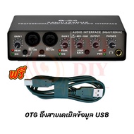 999DIY Q-24 การ์ดเสียง 2 ช่อง GAIIN Sound card อินเทอร์เฟซ USB การเชื่อมต่อฟรี คอมพิวเตอร์ 48V บันทึ