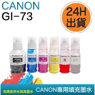 CANON GI-73 Ink Deputy Factory G570 Ink/G670 Ink/G570/G670/GI-73