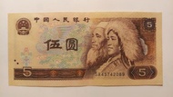 1980年人民幣五元sa 4374 2089