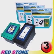 RED STONE for HP CB336WA+CB338WA環保墨水匣NO.74XL+NO.75XL(二黑一彩)＂高容量＂優惠組