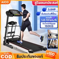 AICO ลู่วิ่งไฟฟ้า Treadmill ลู่วิ่งสายพาน มอเตอร์ 3.5 HP รุ่น JC03 ลู่วิ่ง ลู่วิ่งพับได้ เครื่องออกกำลังกาย ออกกำลังกาย 200KG ปรับความชันได้