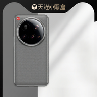 LUXUAN | เคสป้องกันหนังบางสำหรับ Xiaomi 15 Ultra และ 15S Pro