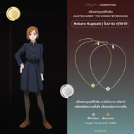 สร้อยคอจูจุตสึไคเซ็น Jujutsu Kaisen The Character Necklaces ( Yuji | Megumi | Nobara | Gojo | Sukuna