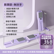 分體式滑雪機 家用健腹板 多功能盆底肌訓練器 帶拉繩 瘦腿/練背/練腹 - 紫色 無扶手款 計數款