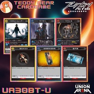 Union Arena: Arknights UA30BT/ARK Single Card (U)
