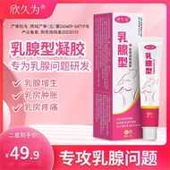 Breast Knots Loose Knots Gel Growth Dredging Hard Block Fiber Tumor Breasts Pain Expansion Postopera