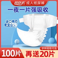 [in stock] Bishurou Adult Diapers Elderly Adult Diapers Men Women Disposable Incontinence Panties Di