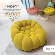 โซฟากึ่งนอนบับเบิ้ลPumpkin รุ่นM001-Y