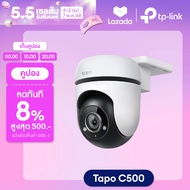 TP-Link Tapo C500 Full HD1080p / C510W / C520WS Outdoor Pan/Tilt Security WiFi Camera กล้องวงจรปิด ไ