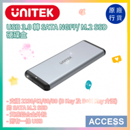 USB 3.0 轉 SATA NGFF/ M.2 SSD 硬碟盒 (Y-3365) 原装行貨
