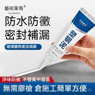 Tainan Shipment Same Day Waterproof Plastic Steel Mud Sealing Ceramic Glue Water Seepage Moisture-Pr