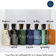 (น้ำหอมแบ่งขาย) รวมบ้าน PDM