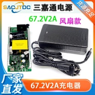 67.2V2A Lithium Battery Charger 60V Electric Bicycle Unicycle Scooter Balance Car Charger 9.26.219