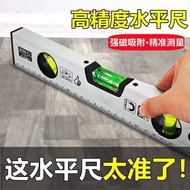 Aluminum Alloy Spirit Level Strong Magnetic Thickened Level Spirit Level Spirit Level High-Precision