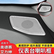 Honda Dashboard Horn Cover Stainless Steel Horn Frame Odyssey Elysion Door Horn Decorative Cover Mod