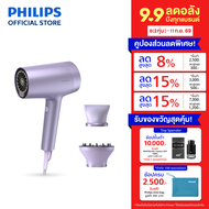 Philips ฟิลิปส์ ไดร์เป่าผม พลังลมเทียบเท่า 2300W ผมนุ่มเงางามด้วย Water&Mineral ไอออนิค x8 รุ่น BHD7