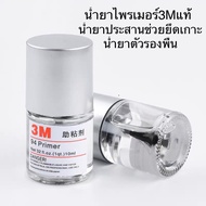 3M Primer 94 นํ้ายาไพร์เมอร์ 3M นํ้ายารองพื้น นํ้ายาประสาน ช่วยติดให้แน่นยิ่งขึ้น