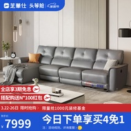 芝华仕头等舱真皮沙发电动功能现代简约10697冰岛灰3.4m左脚位