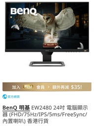 BenQ 明基 EW2480 24吋 電腦顯示器
