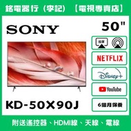 50吋 SONY KD-50X90J 📺 # TV / 二手電視機 / 智能电视机 / Smart TV / 4K / 手機投屏 / YouTube / NETFLIX / Disney+ / Wi-