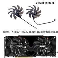 PNY Ming Xuan/PALIT Tongde EMTEK Gengsheng RTX2060 2060s 2070 Graphics Fan GA91S2U