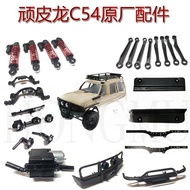 WPL C54 C54-1 remote control four-wheel drive upgrade and refit original parts. VKYH