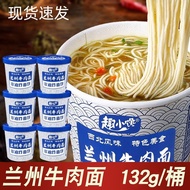 Fun Little Glutton Lanzhou Beef Noodles Barreled Instant Noodles Beef Ramen Instant Noodles Full Box