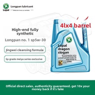 Lopal | Special Formulation Motor Oil 5W-30