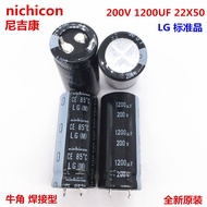 200V1200UF 22X50 nichicon Electrolytic Capacitor 1200UF 200V 22 * 50 Japan