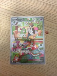 寵物小精靈卡 奇魯莉安 133/128 AR
