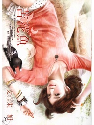 苦花魚