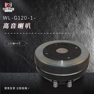 Tweeter High Quality 12044 Core tweeter Speaker Unit Entertainment Performance tweeter Driver Head