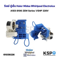 รีเลย์ โอเวอร์โหลดตู้เย็น Haier Midea Whirlpool Electrolux A1E8 8100 ZEM Series 1/5HP 220V อะไหล่ตู้เย็น