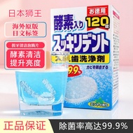 Japanese Braces Retainer Effervescent Cleaning Tablets Orthodontic Special Denture Invisible Braces 