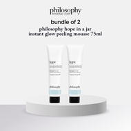 [Bundle of 2] philosophy hope in a jar instant glow peeling mousse 75ml