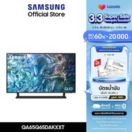 [Pre-order จัดส่งฟรีพร้อมติดตั้ง] SAMSUNG TV QLED 4K Tizen OS Smart TV (2024) 65 นิ้ว รุ่นQA65Q65DAK