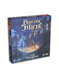 Dice Cup: คฤหาสน์วิปลาส (Mansions of Madness) / ภาคเสริม ไขประตูสู่วิวรณ์ / ภาคเสริม ถนนลี้ลับแห่งอา