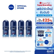 นีเวีย เมน คูล คิก โรลออนสูตรเย็น โรออนลดเหงื่อ 50 มล 4ชิ้น NIVEA