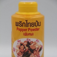 Pepper Powder / Serbuk Lada Hitam Thailand Halal