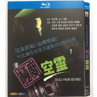 Blu-ray Hong Kong Drama TVB Series / Tales from Beyond / 1080P Full Version Hobby Collection