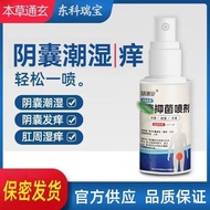 Scrotum Humidity Itchy Male Private Parts Thigh Inner Sweat Odor Egg Skin Itchy Antibacterial Spray 