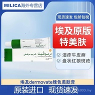 Egyptian Green Skin Cream dermovate Skin Cream Eczema Ointment Silver Dandruff Cowhide